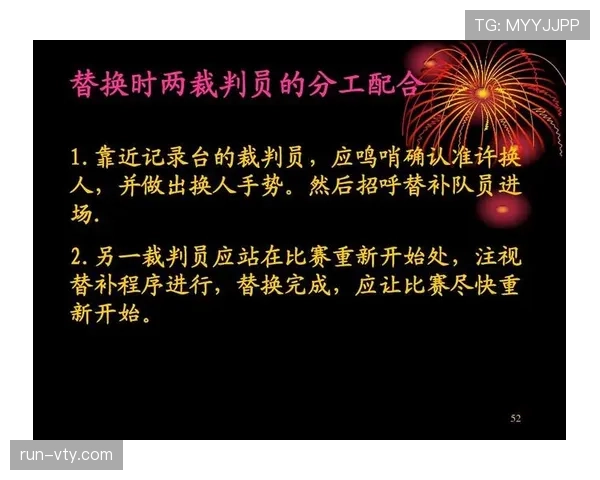 篮球比赛中发球规则具体条款解读与裁判判罚依据说明 篮球比赛中发球规则具体条款解读与裁判判罚依据说明
